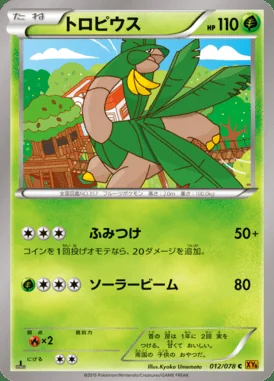 Tropius card image