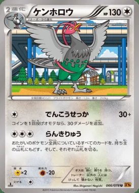 Unfezant card image
