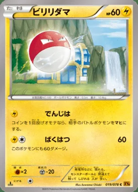Voltorb card image