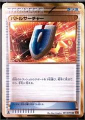 VS Seeker card image