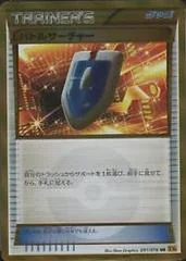 VS Seeker card image