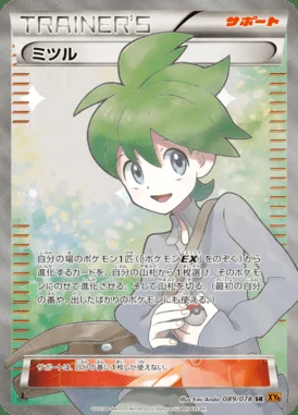 Wally card image