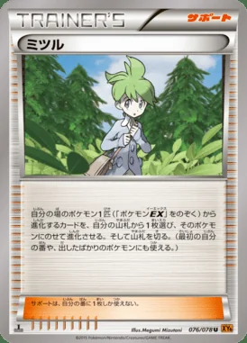 Wally card image