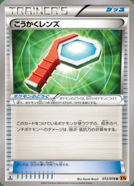 Wide Lens card image
