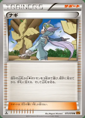 Winona card image