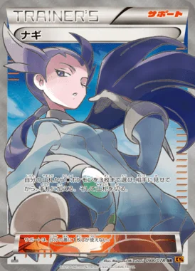 Winona card image