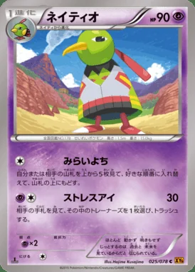Xatu card image
