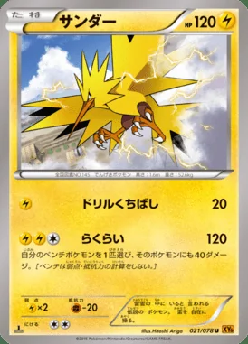 Zapdos card image