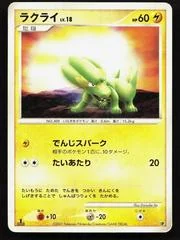 Electrike card image