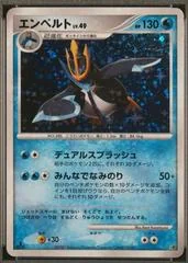 Empoleon card image