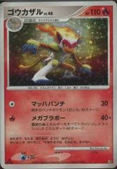 Infernape card image