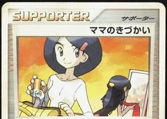 Mom's Kindness card image