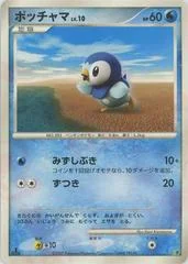 Piplup card image