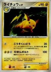 Raichu card image