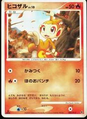 Chimchar card image