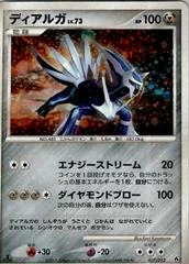 Dialga card image