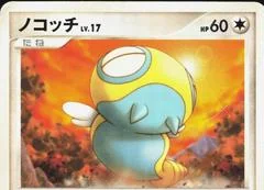 Dunsparce card image