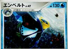 Empoleon card image