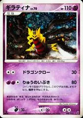 Giratina card image