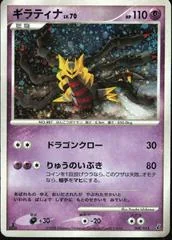 Giratina card image