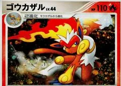 Infernape card image