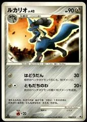 Lucario card image