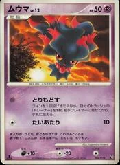 Misdreavus card image