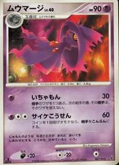 Mismagius card image