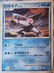 Palkia card image