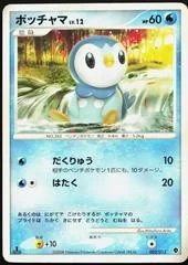 Piplup card image