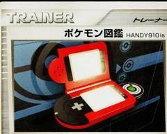 Pokedex HANDY910is card image