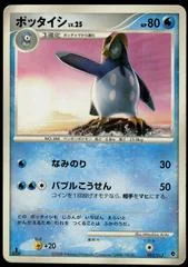 Prinplup card image