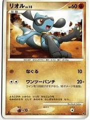 Riolu card image