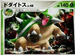 Torterra card image