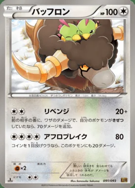Bouffalant card image