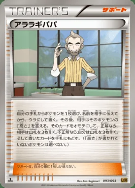 Cedric Juniper card image
