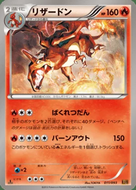 Charizard card image