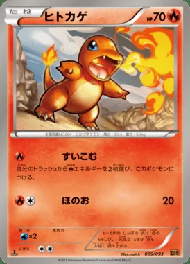 Charmander card image