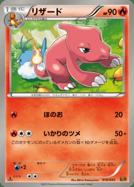 Charmeleon card image