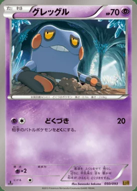 Croagunk card image