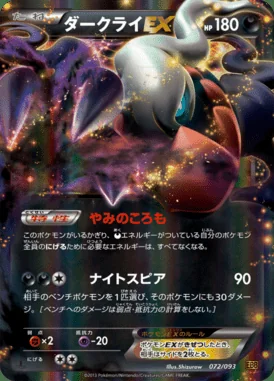 Darkrai EX card image