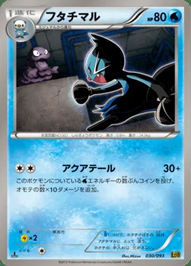 Dewott card image