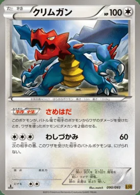 Druddigon card image