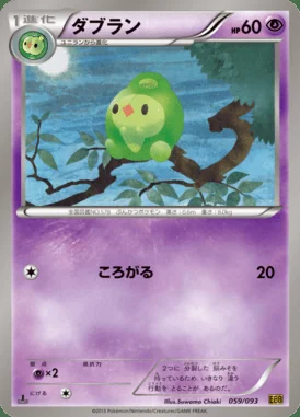 Duosion card image