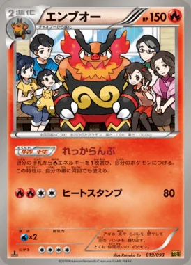 Emboar card image