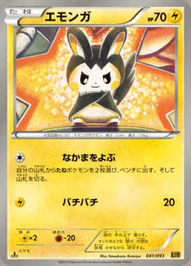 Emolga card image