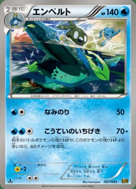 Empoleon card image