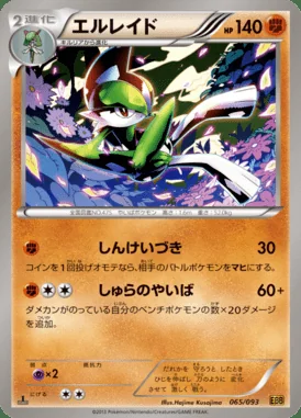Gallade card image
