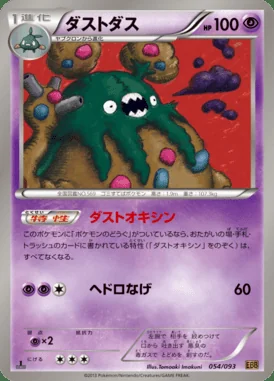 Garbodor card image