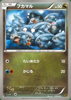 Gible card image